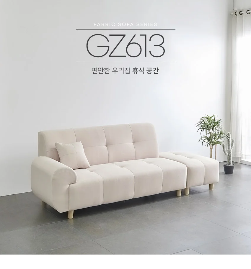 가구산책 3인 패브릭 소파 1700 SN174 상세3