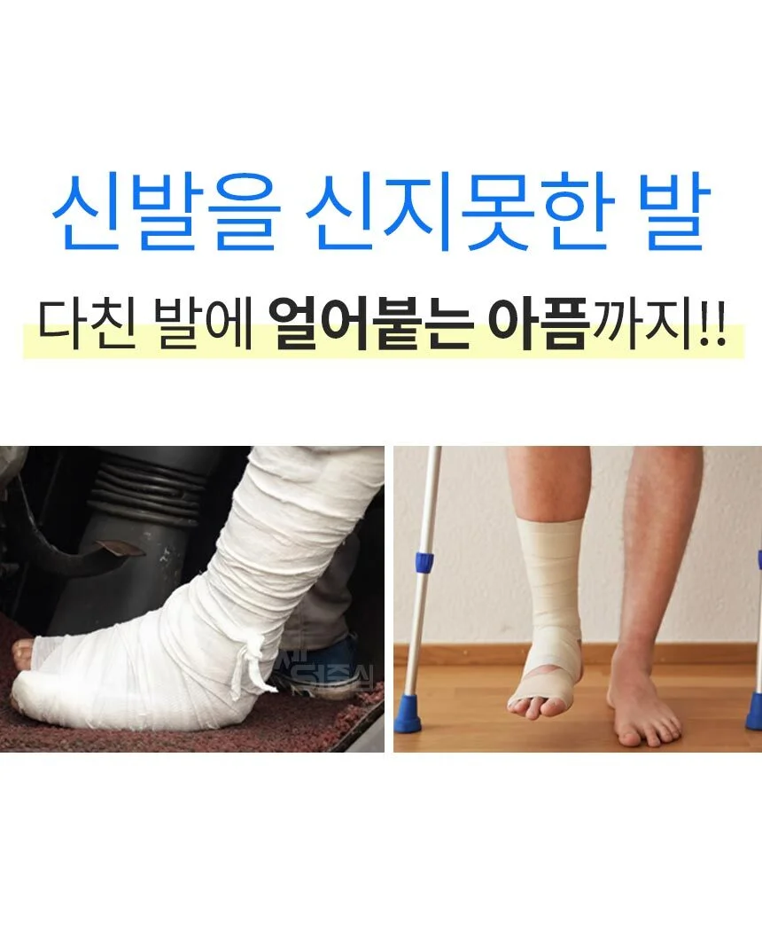 깁스 신발 발등 겨울 발 보온 골절 실외 외출용 실내 사무실 상세2