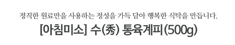 통육계피 500gx5봉 상세2