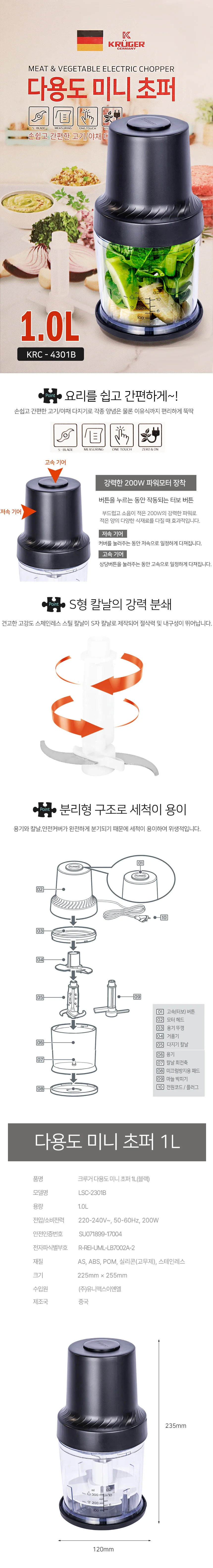 미니 초퍼 1L 전기다지기 채소다지기 야채슬라이서 상세1