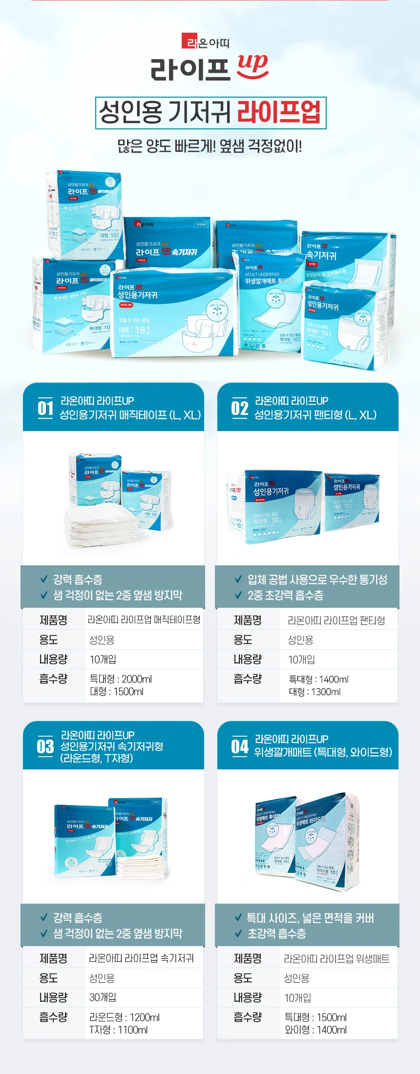 라이프업 성인용기저귀 팬티형 특대형 1팩 10매 상세2