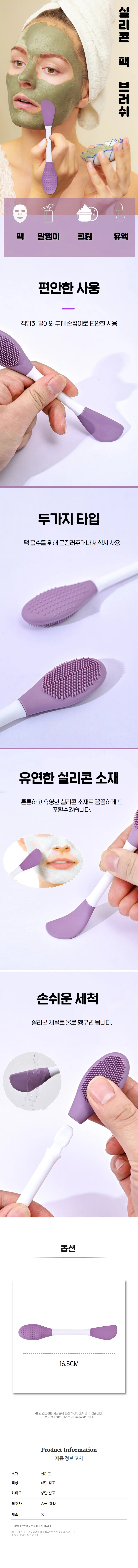 모공얼굴붓 모델링팩 피부 에스테틱 두가지 스파츌라 상세1