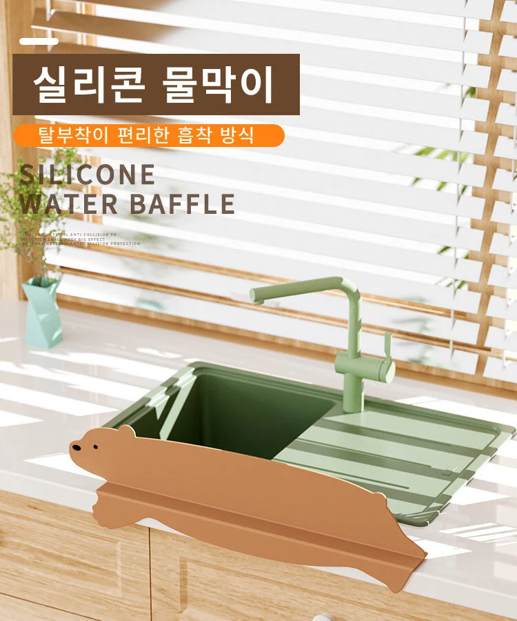 곰돌이 싱크대 물막이 물튐가림막 실리콘 설거지 상세2