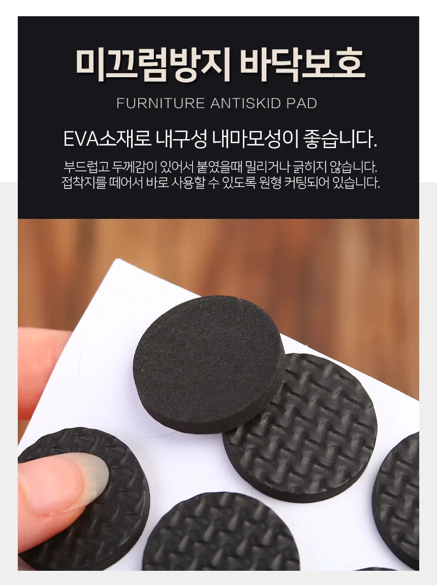 의자 발패드 의자소음방지 의자다리패드 바닥보호패드 상세4