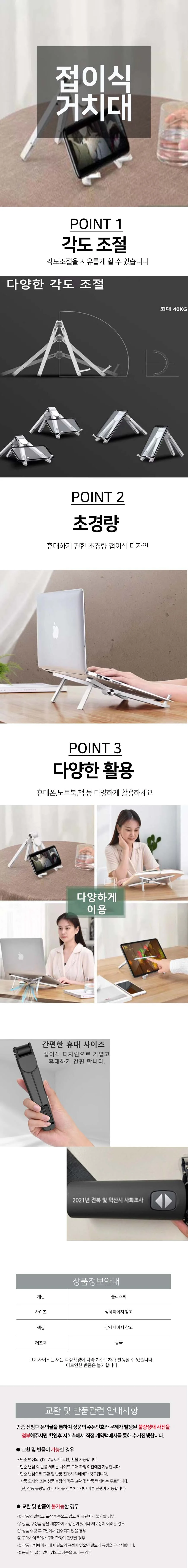휴대용 논슬립 접이식 노트북 스마트폰 휴대폰 거치대 상세1
