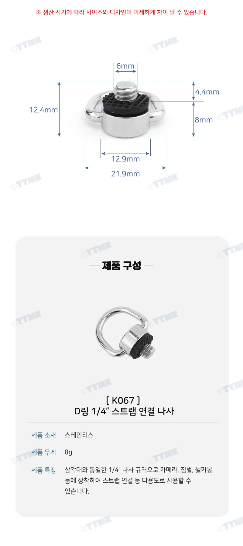 카메라 넥 스트랩 D링 고리 1/4 나사 볼트 마운트 부품 상세4