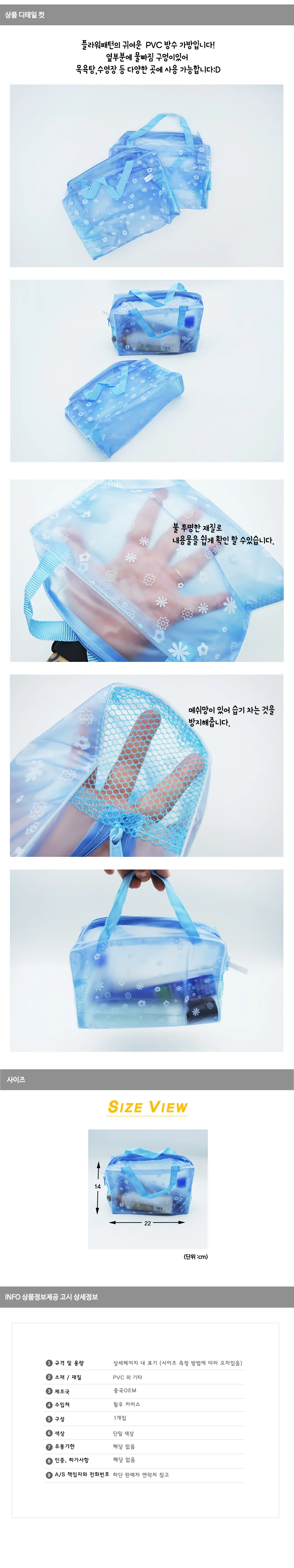수영가방 블루 메쉬가방 아동수영가방 상세1