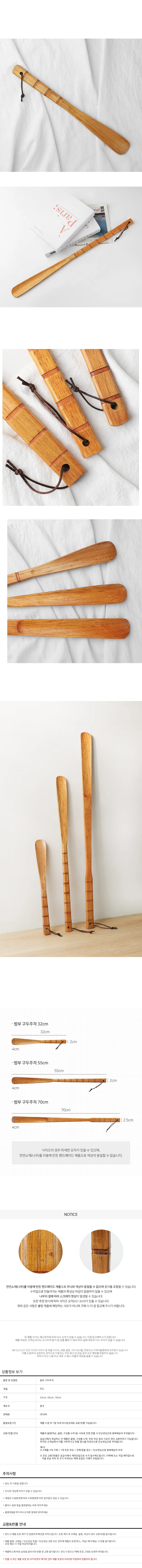 고급 롱타입 밤부 원목 구두헤라 32cm 55cm 70cm 상세2