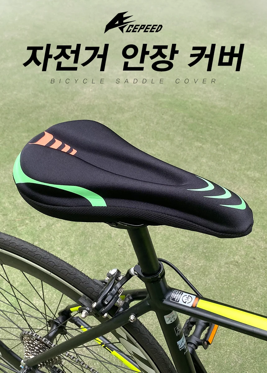 자전거 MTB 안장 커버 쿠션 패드 젤 블랙 상세2