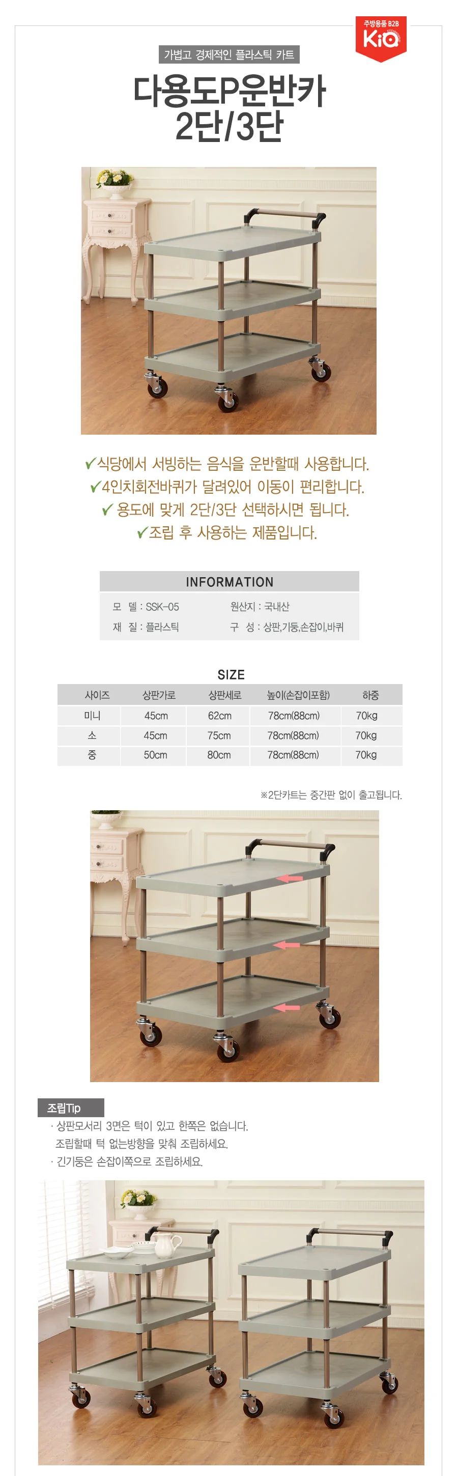병원카트 업소용서빙카트 호텔카트 서빙트레이 상세1