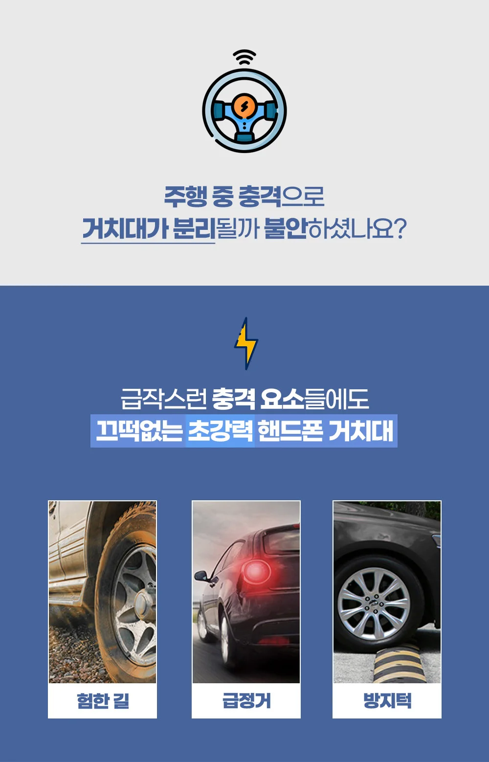 2in1 대쉬보드 주차 번호판 핸드폰 거치대 상세4
