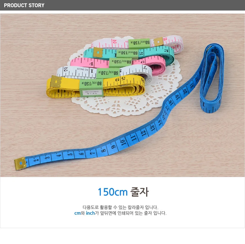 150cm 줄자 1개 상세2