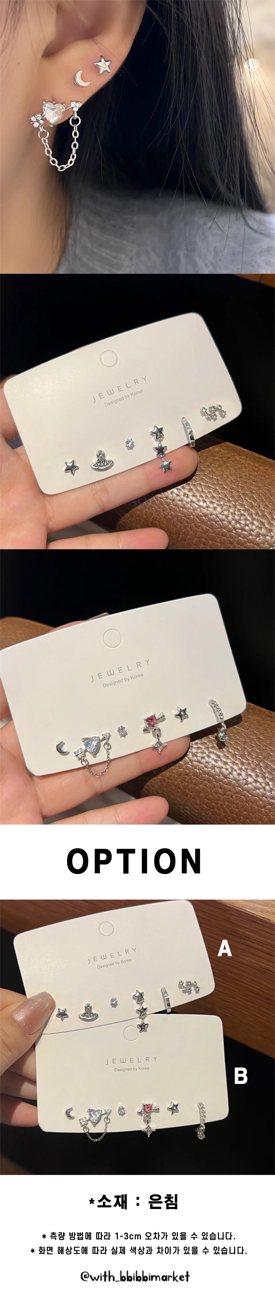 은침 귀걸이 s925 미니 큐빅 진주 우주 별 달 하트 데일리 포인트 은은한 학생 은귀걸이 자개 리본 상세1