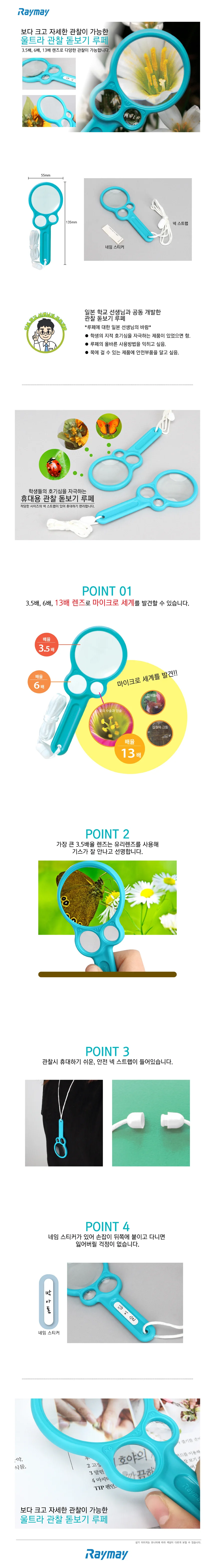 확대돋보기 곤충돋보기 관찰 루페 5개 상세1