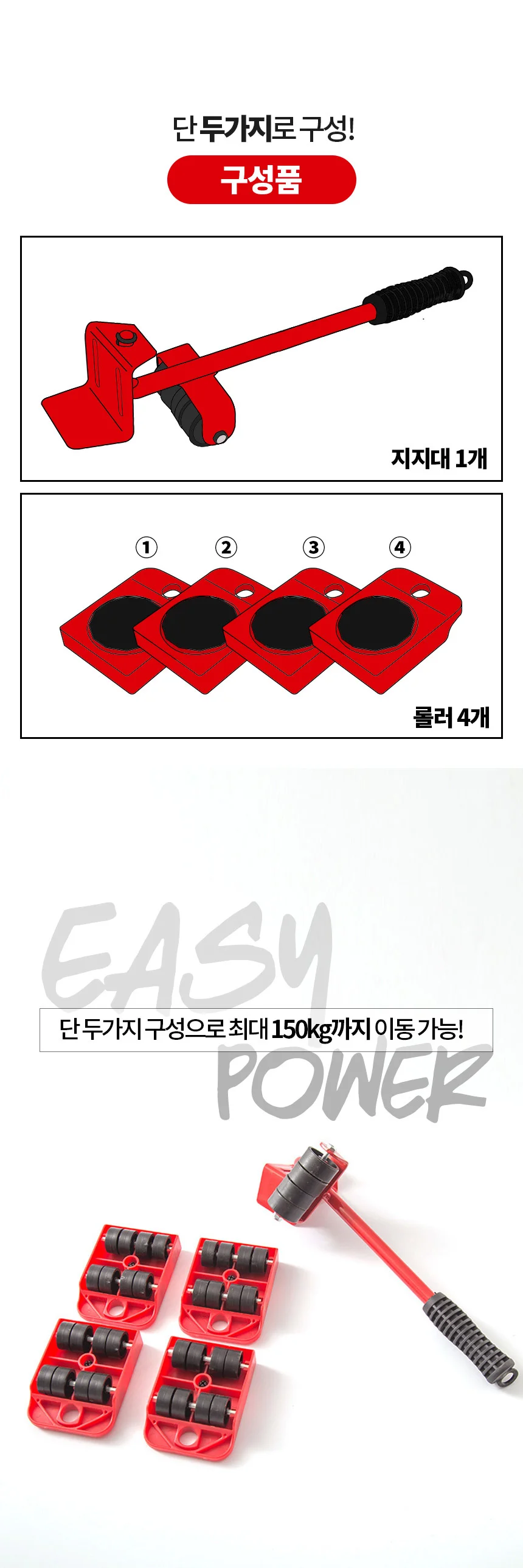 이지 파워 가구 이동/150kg/운반/이사/리프트 상세5