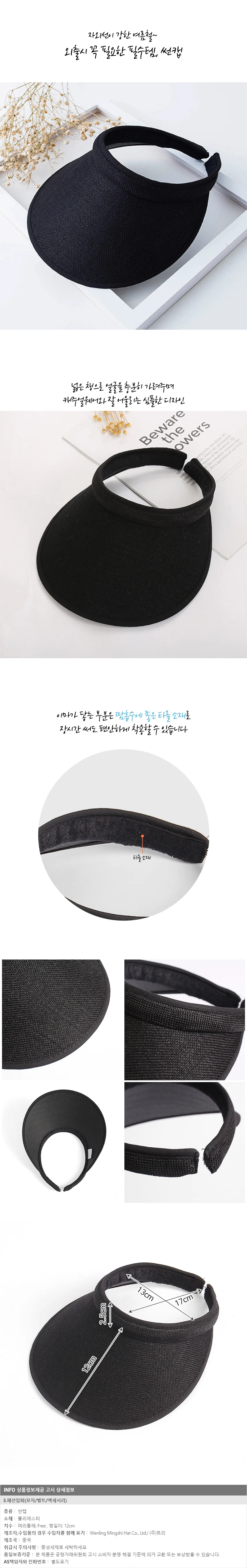 모노 와이드 썬캡 챙넓은 여름모자 상세1