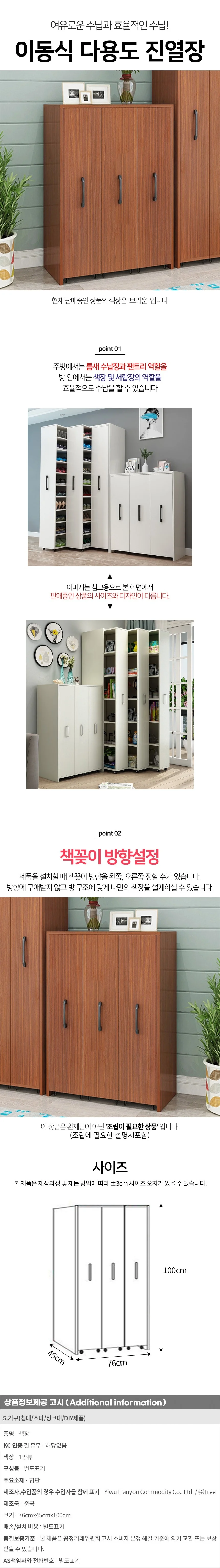 이동식 다용도 진열장(브라운) 이동식 만화책장 상세1