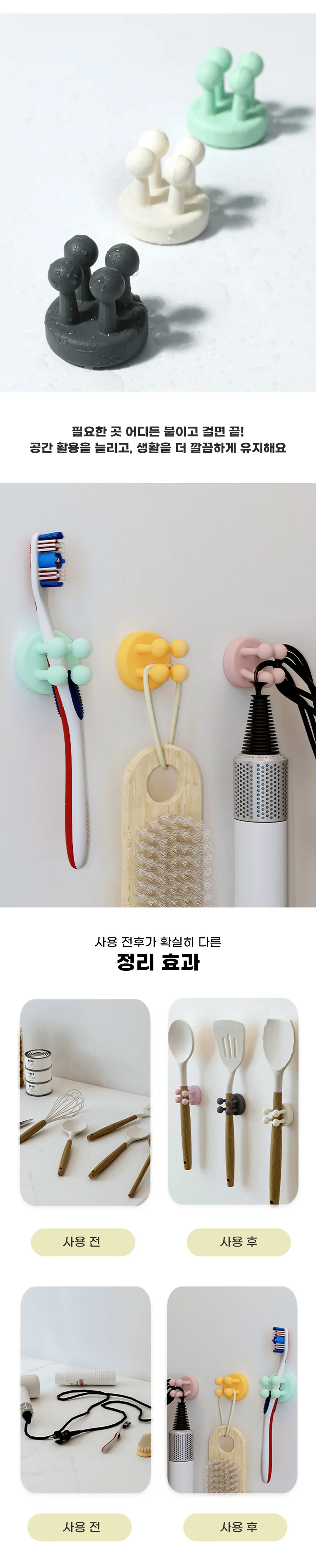 다용도걸이 칫솔 꽂이 거치대 홀더 면도기 욕실 치솔 상세2