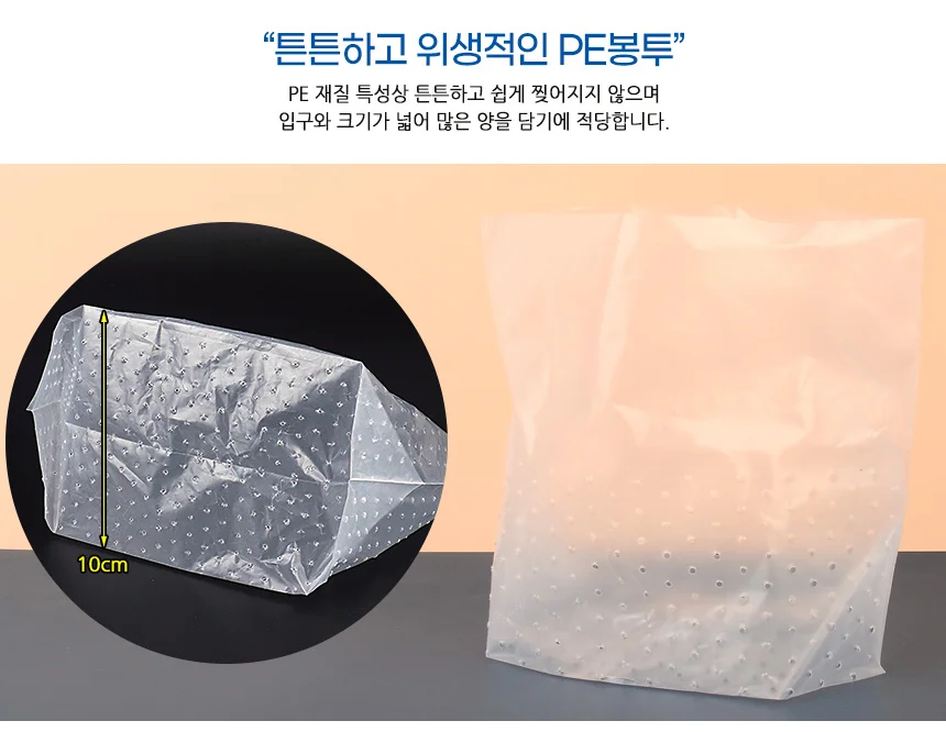음식물 쓰레기 물빠짐 봉투 30P 거름망 비닐 팩 상세4