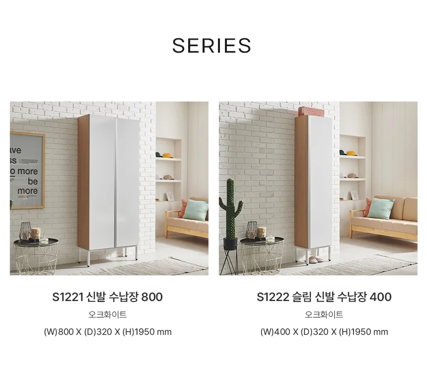 디포랙 슬림 신발 수납장 400 상세5