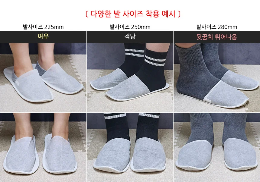 일회용 부직포 슬리퍼 상세4