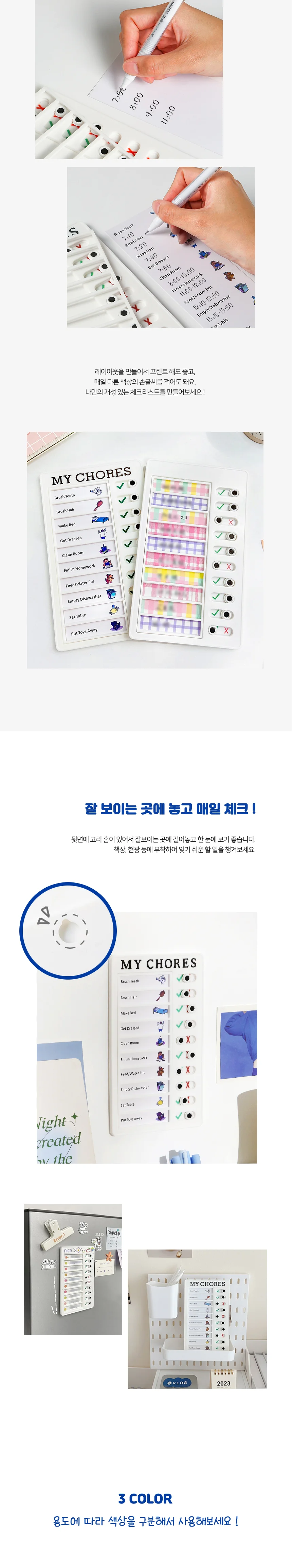 일일 시간계획표 투두리스트 체크리스트 할일 상세3