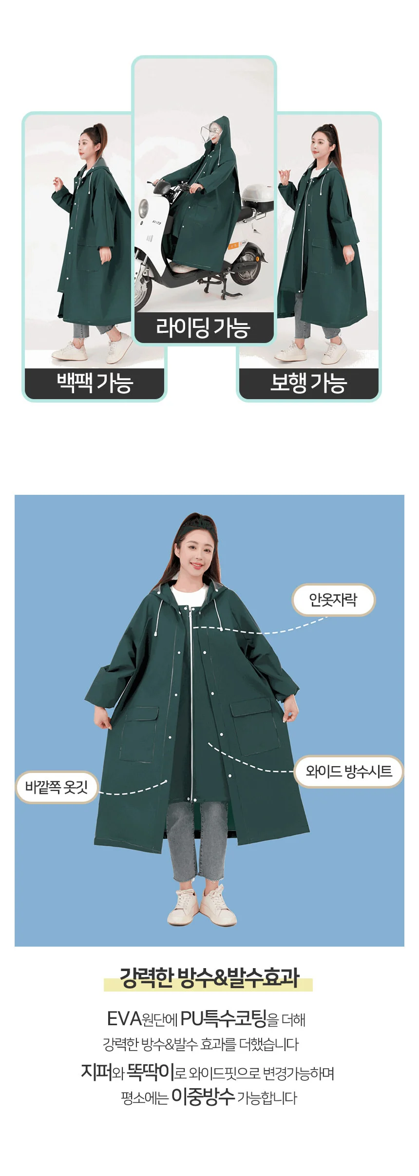 레인코트 14 빛반사 우비 와이드형 오토바이 우의 비옷 상세2