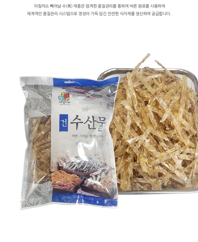 쥐포채(굵은가위채) 1kg 상세3