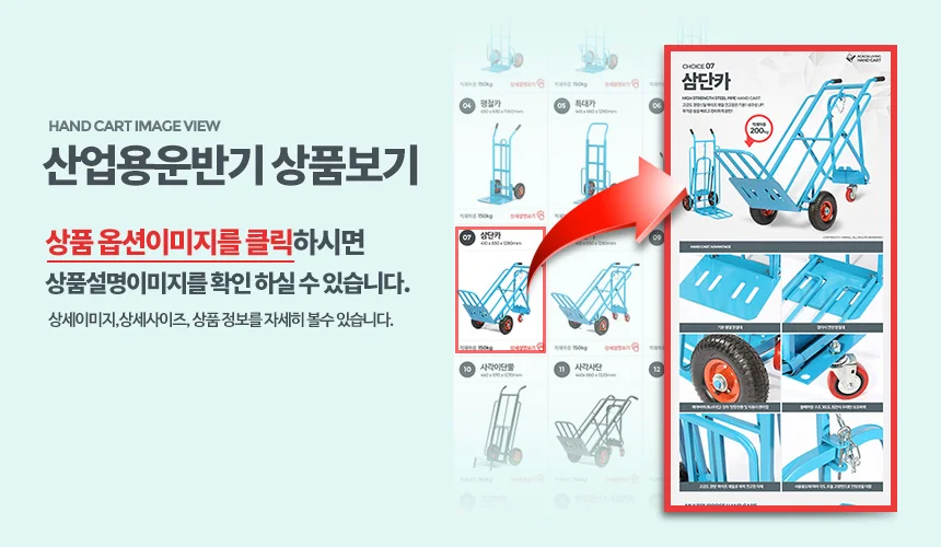 운반용 핸드카 카트 대차 리어카 구르마 짐수레 대형 산업용 상세3