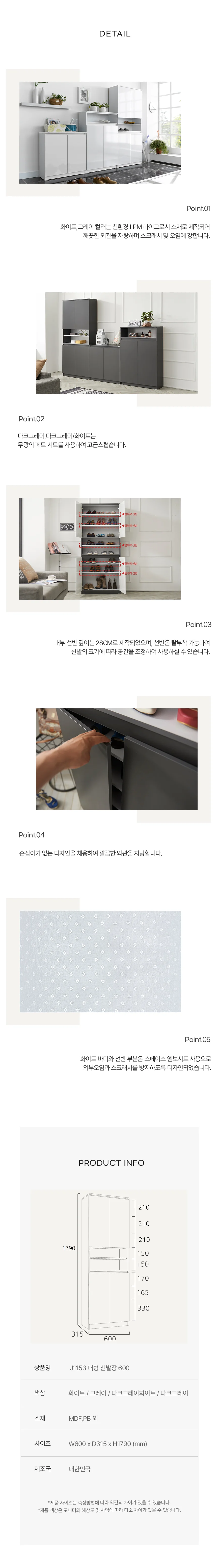 디포랙 대형 신발장 600 J1153 상세4