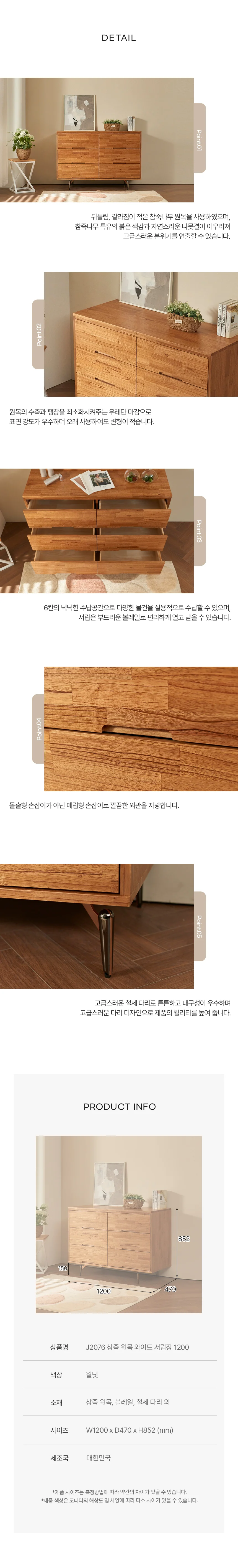 디포랙 참죽 원목 와이드 서랍장 1200 상세4