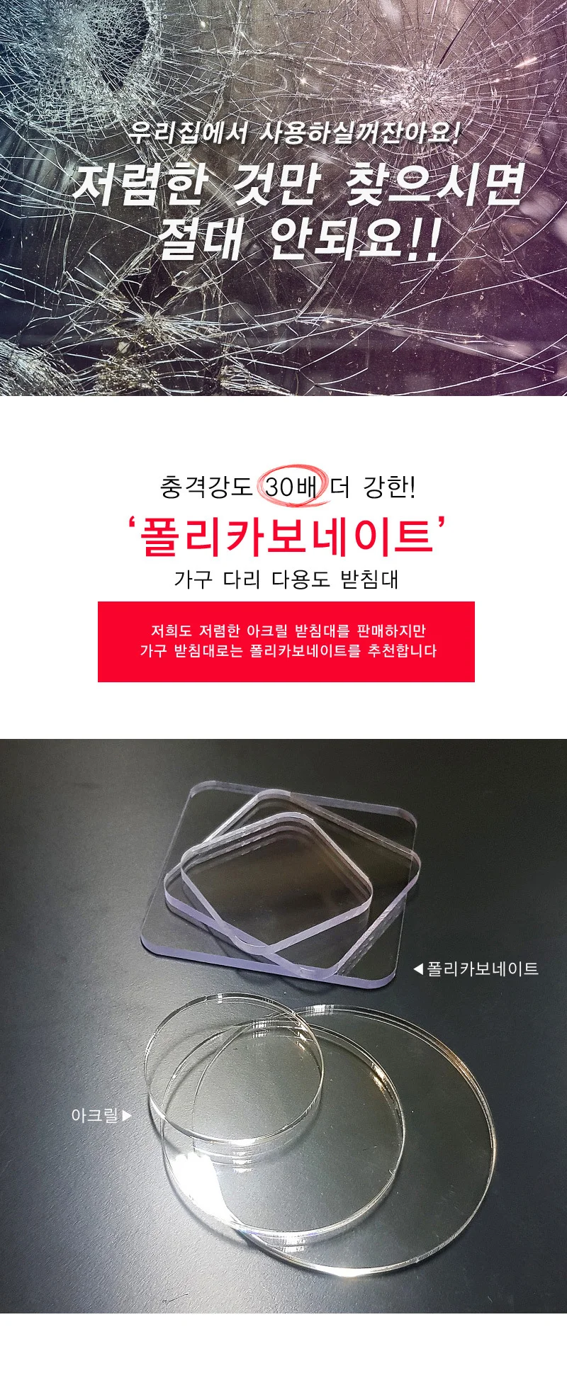 가구 받침대 4P 매트보호 쇼파 테이블 식탁 다리 받침 폴리카보네이트 투명 상세1