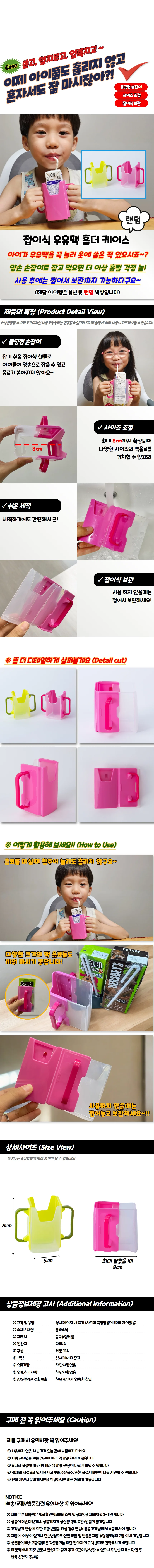 접이식 우유팩 홀더 케이스 손잡이 우유컵 상세1