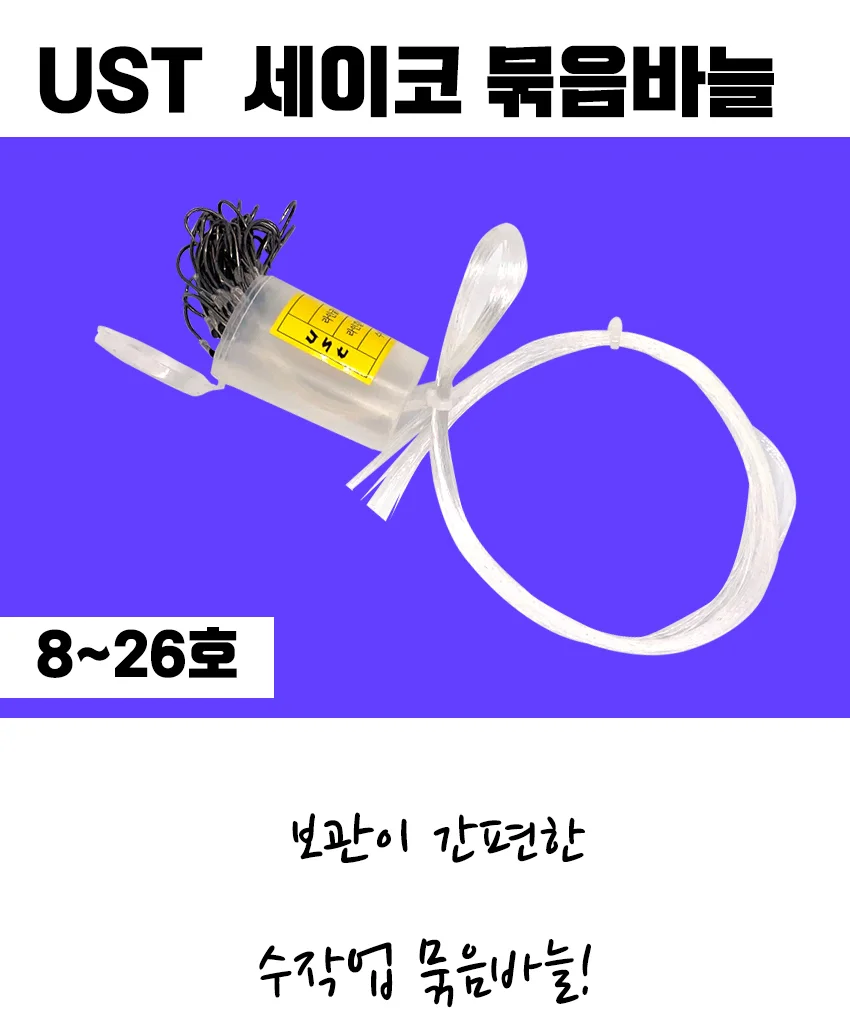 묶음바늘 우럭선상채비 낚시채비세트 낚시바늘 8호 상세1