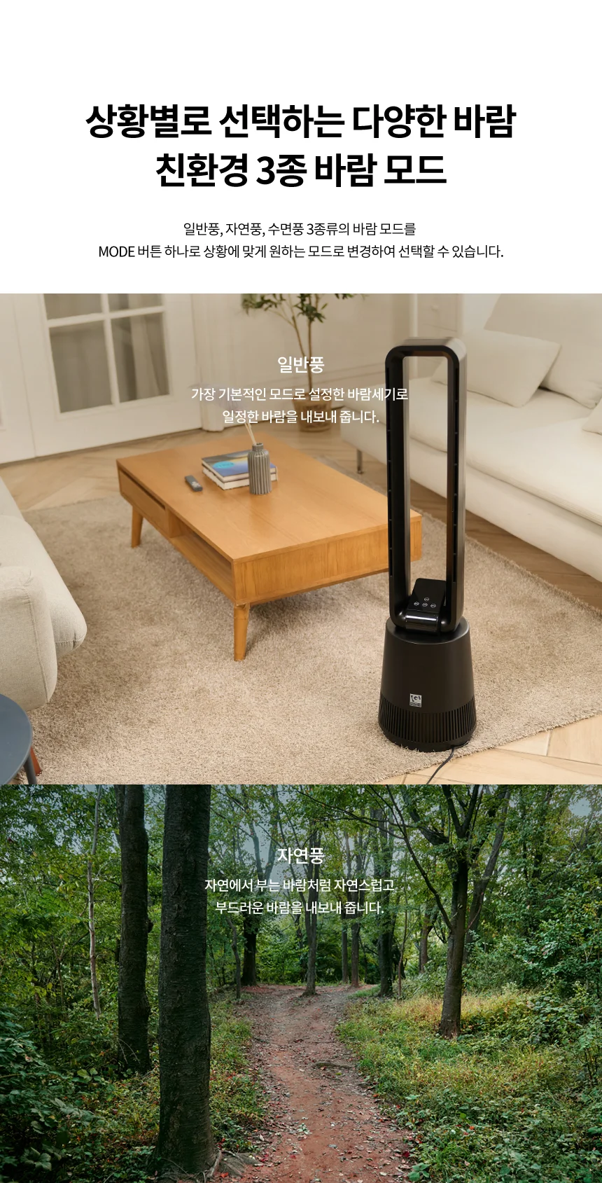 ELECTRO-G 날개없는선풍기 리모컨 GEF-BLDC1500R WIND 상세5