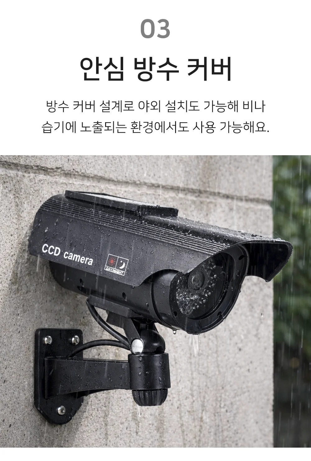 셀링온 모형 CCTV 상세5