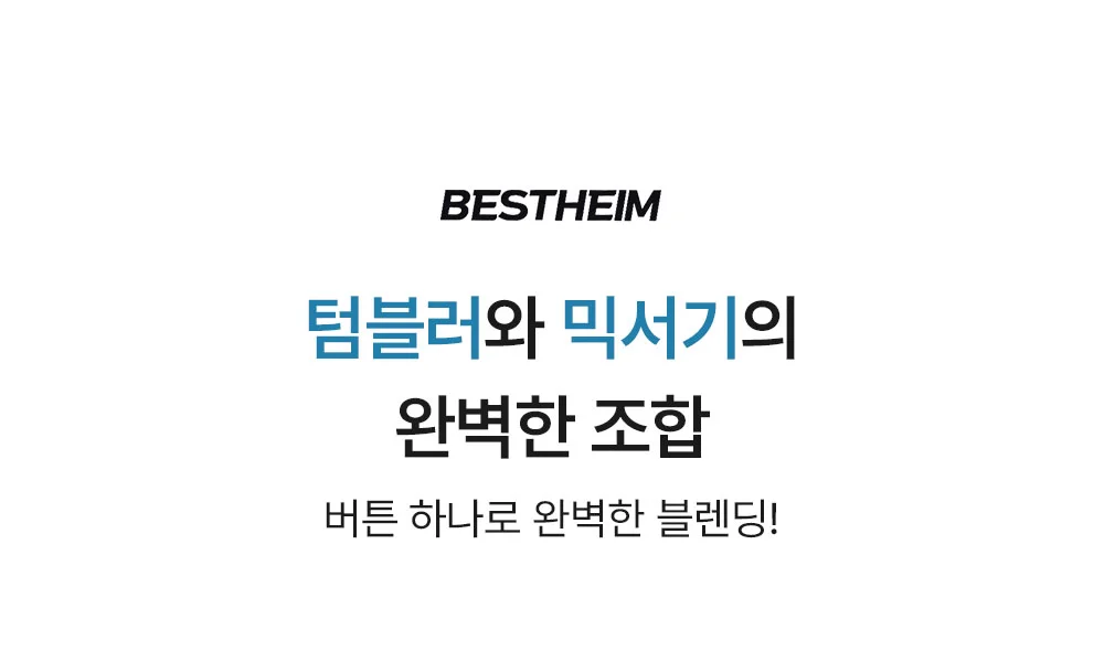 제스톰 스텐 텀블러 믹서기 무선 보온보냉 휴대용 상세1