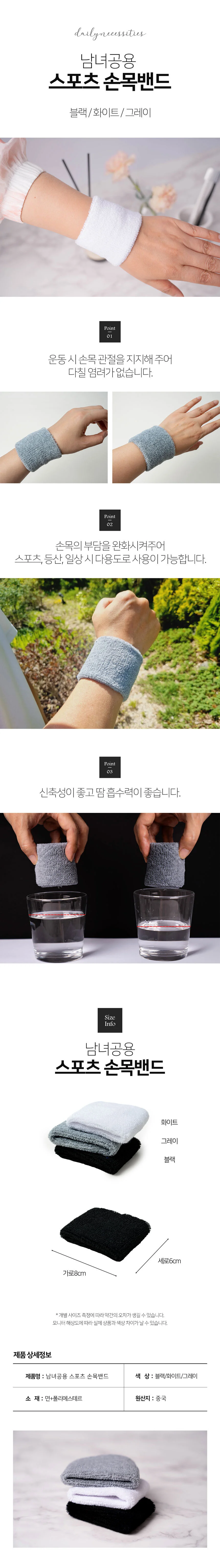 스포츠 손목밴드 헬스 운동 손목보호대 아대 1P 상세1