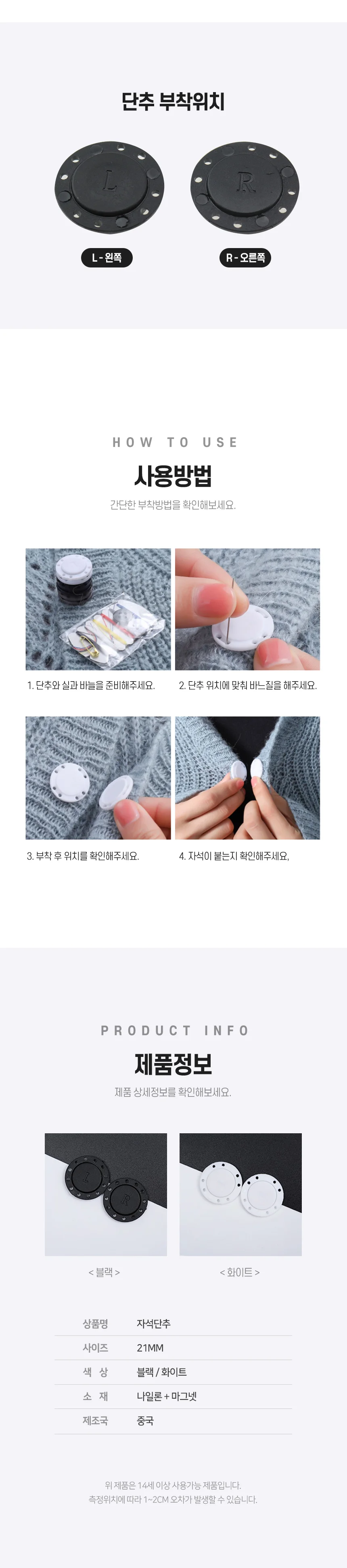 자석 단추 똑딱이 부자재 2.2cm 의류자석 수선용품 상세2