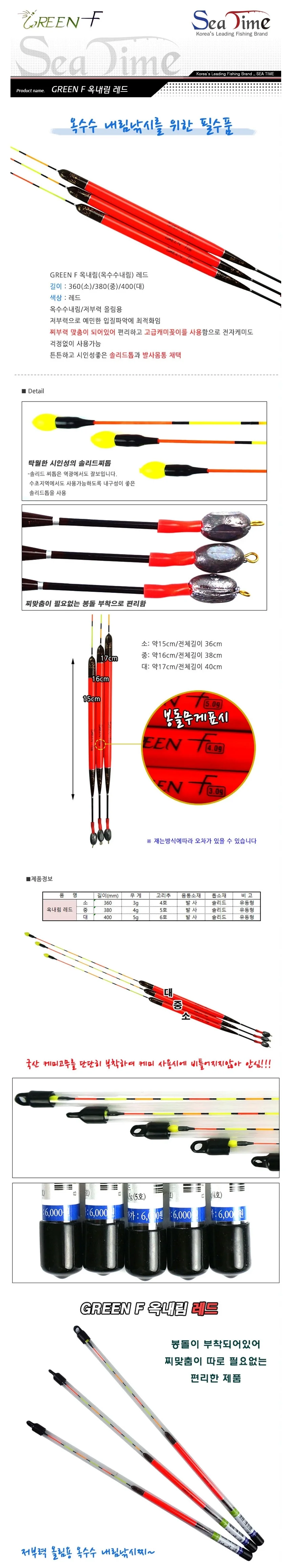 GREEN F 옥내림레드 상세2