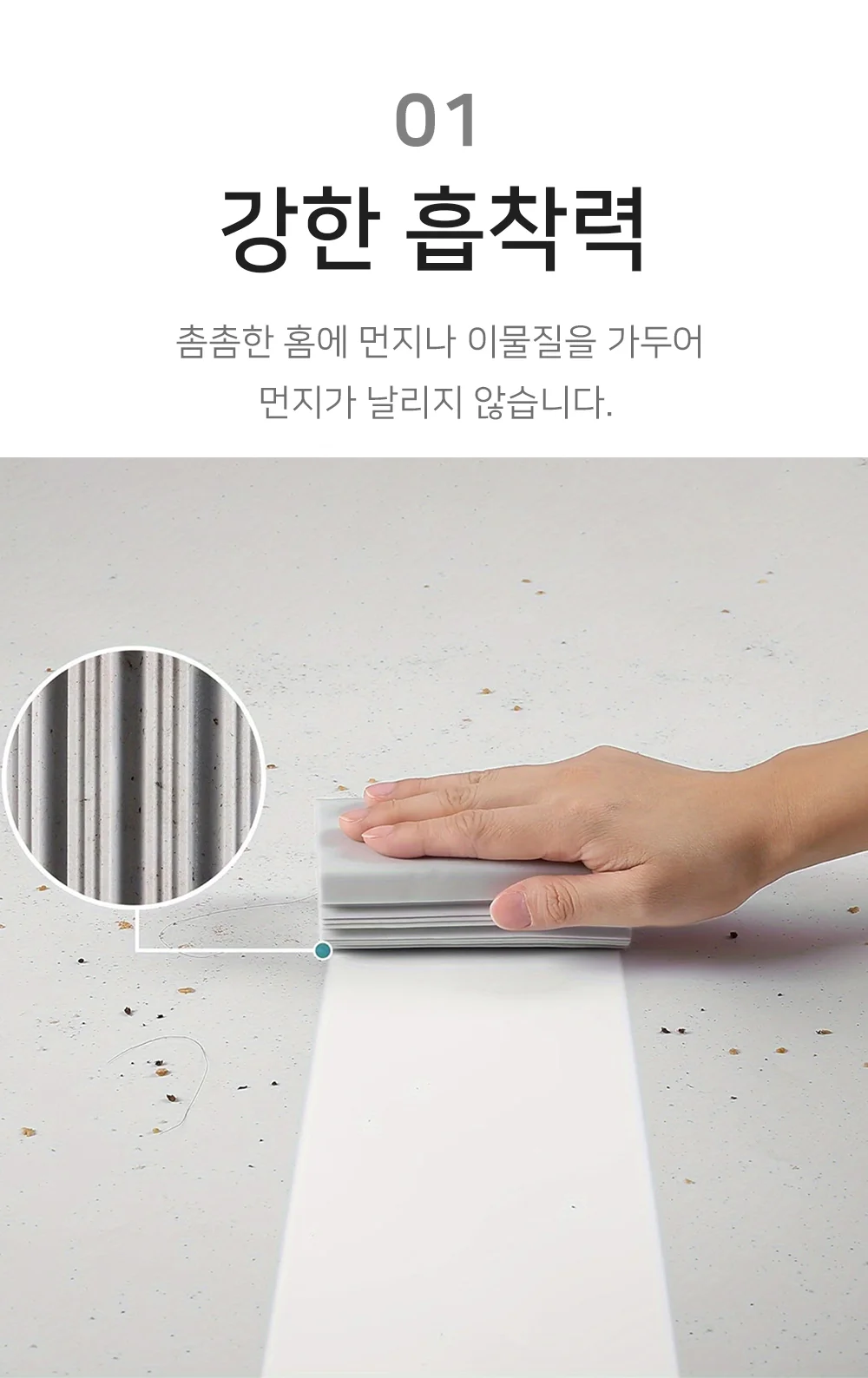 셀링온 다용도 먼지 스펀지 상세3