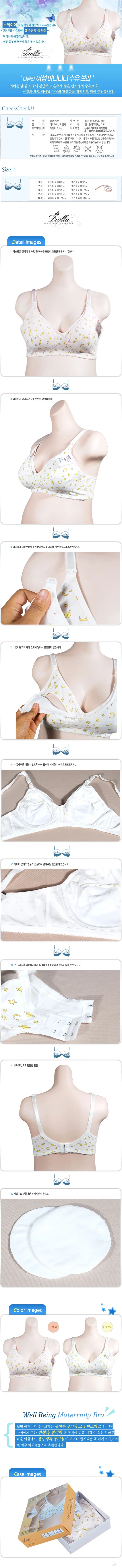 산모속옷 조리원브라 임산부브라자 수유브라 B컵 상세1