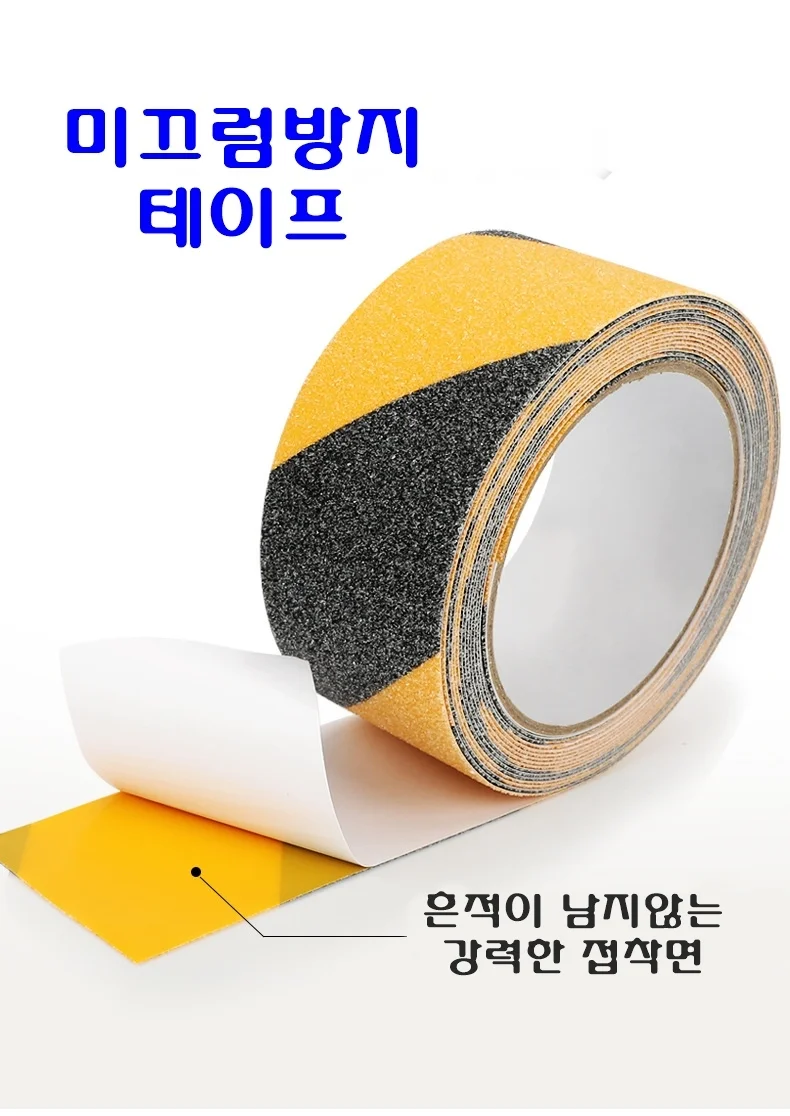 미끄럼방지 논슬립 안전 스티커 테이프 계단 욕실 패드 상세5