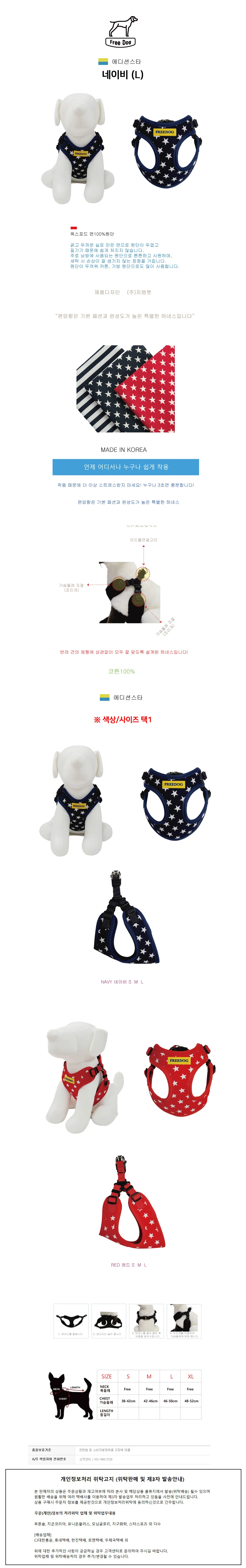 중형견하네스 애완견하네스 불독하네스 개하네스 비숑하네스 네이비 강아지 하네스 L 상세이미지