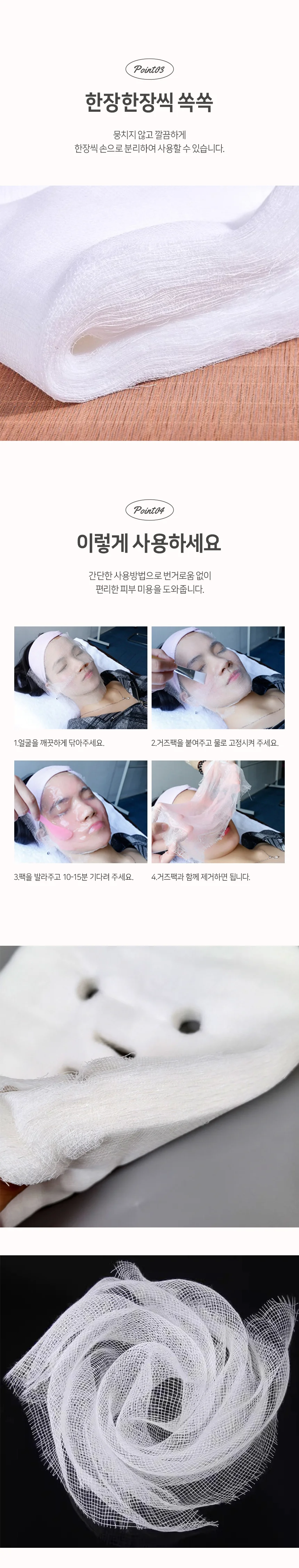 피부과 모델링팩 석고팩 면 시트 100매 상세3