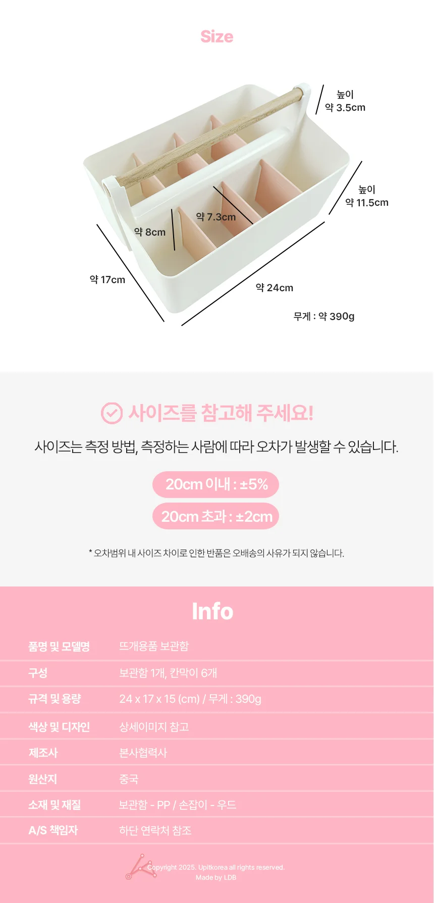 뜨개용품 보관함 핑크 상세5