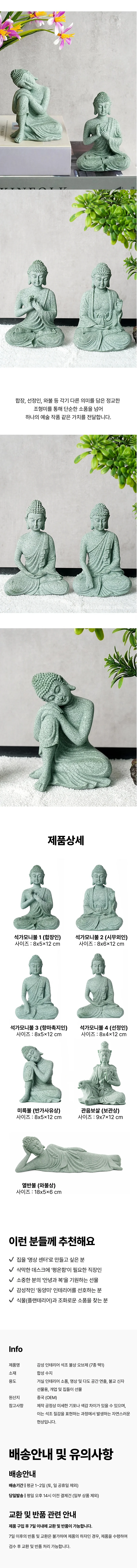수월 관세음 보살 불상 7종 관음 상 돌 부처 미니 석상 상세2
