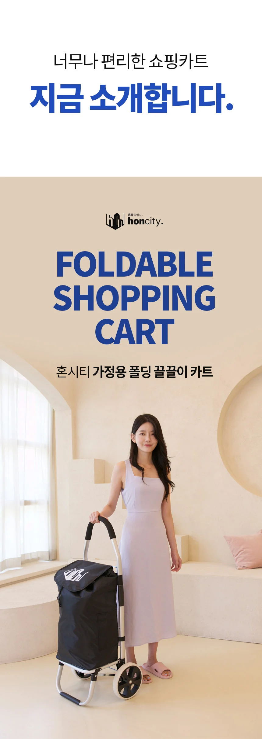 가정용 장바구니 구루마 구르마 끌끌이 폴딩 휴대용 카트 상세5