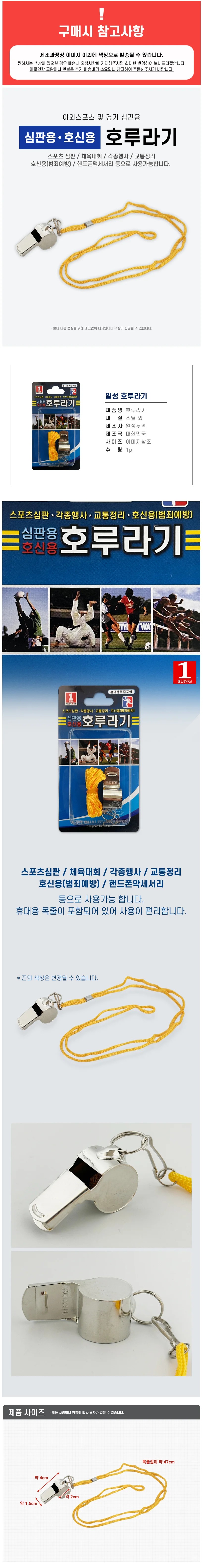 심판 휘슬 넥스트랩 스포츠 경기용 상세1