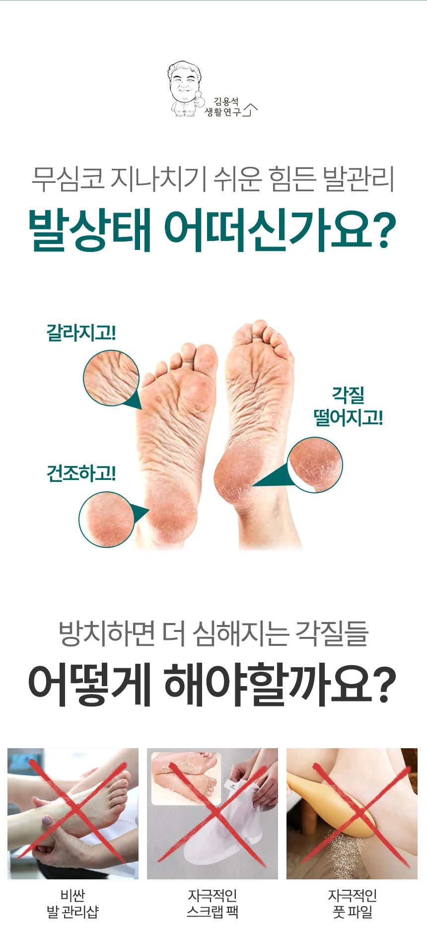 발 세척매트 발바닥 욕실 풋 샤워 워시패드 상세2